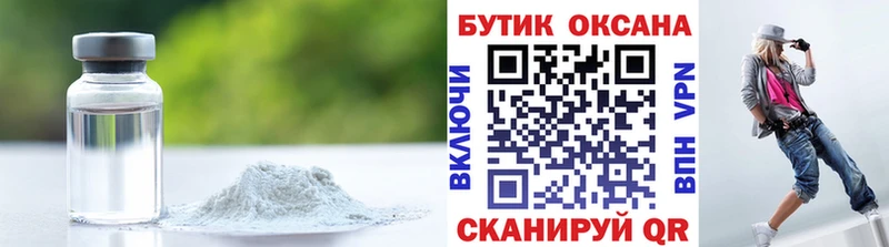 БУТИРАТ бутик  hydra tor  Ворсма  как найти закладки 