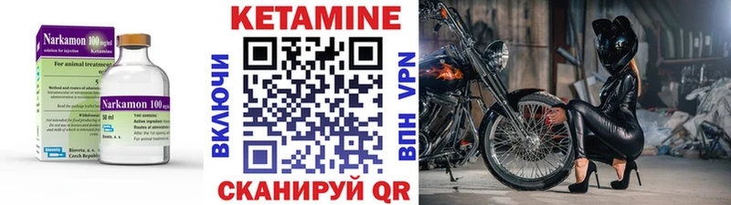 цена наркотик  Ворсма  Кетамин VHQ 