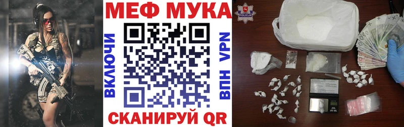 Меф mephedrone  это Telegram  Ворсма 