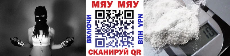 Меф мяу мяу кристаллы Ворсма