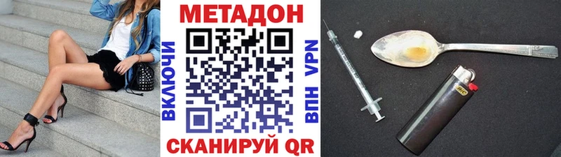 где купить   Ворсма  Метадон кристалл 